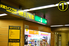 名古屋市地下鉄東山線・鶴舞線伏見駅7番出口